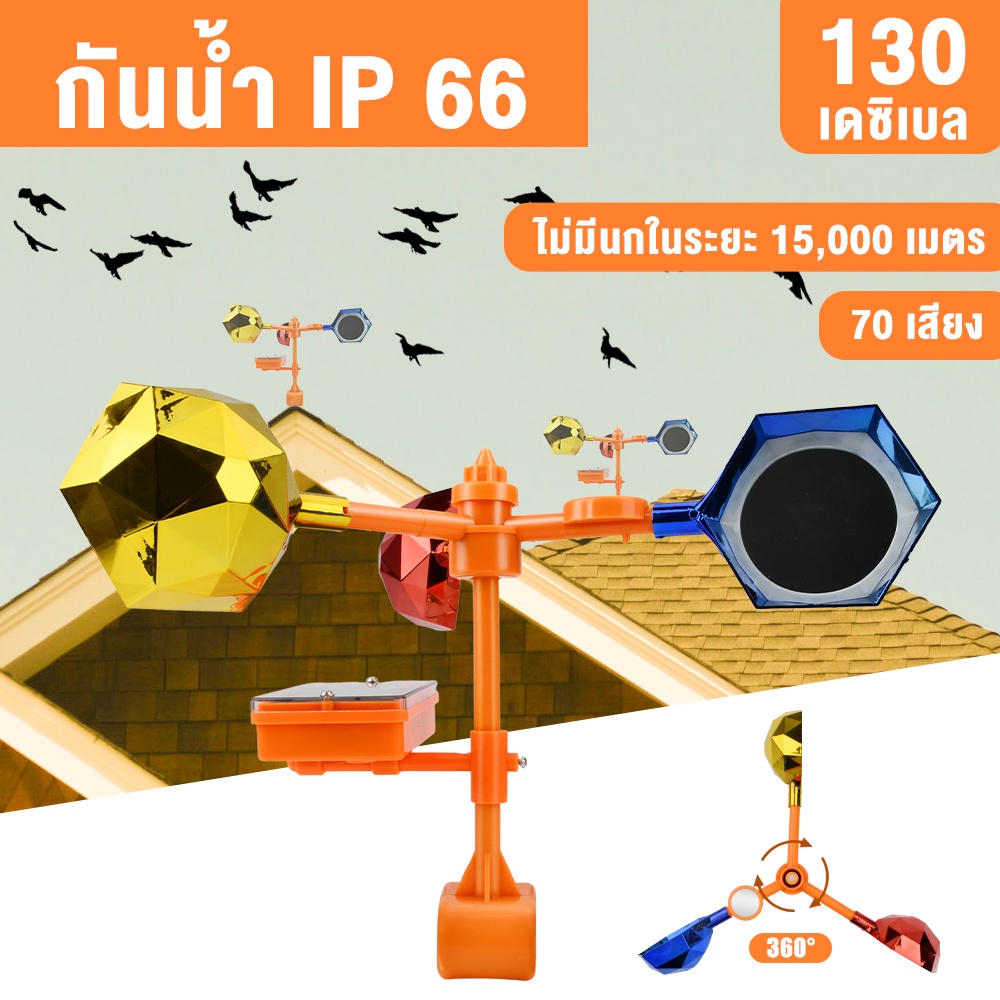 เครื่องไล่หมา Ip66 พลังงานแสงอาทิตย์ ไล่นกพิราบ อัลตราโซนิก