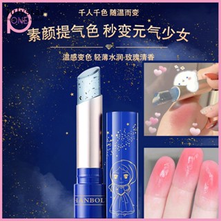 JULYSTAR Moisturizing Lip Balm Anti Cracking Long-lasting Waterproof Temperature Changing Color Lipstick