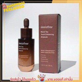 Innisfree Black Tea Youth Enhancing Ampoule 5 ml เซรั่มชาดำ เพื่อผิวกระชับ อ่อนเยสว์ กระจ่างใส