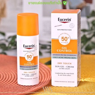 Eucerin กันแดด ยูเซอริน คุมมัน ผิวแพ้ง่าย ลดสิว ไม่อุดตันผิว ครีมกันแดด Sun Protection Oil Control Gel Cream SPF50+