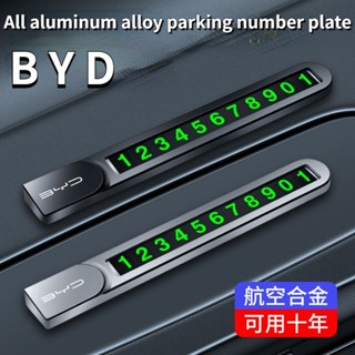 Byd ATTO 3 แผ่นจอดรถชั่วคราว แผ่นหมายเลขโทรศัพท์มือถือ แผ่นหมายเลขการถ่ายโอนที่ซ่อนอยู่