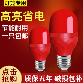 ใหม่ หลอดไฟ led e27 ประหยัดพลังงาน ขนาดเล็ก สีแดง สําหรับเทศกาลปีใหม่ พุทธศาสนา IGQB