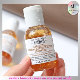 Kiehls โทนเนอร์ คุมมัน ลดสิว รอยแดง ผดผื่น ผิวแพ้ง่าย กระชับรูขุมขน หน้าใส ไม่มีแอลกอฮอล์ คีลส์ ซินส์ Toner 40ml. แท้!!