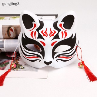 Gongjing3 หน้ากากคอสเพลย์ การ์ตูนสุนัขจิ้งจอกญี่ปุ่น ดาบพิฆาตอสูร แบบครึ่งหน้า