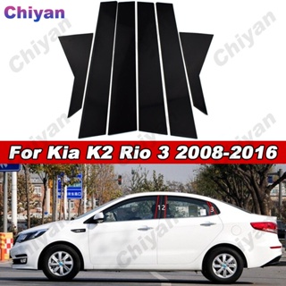 สติกเกอร์ฟิล์มติดเสาประตูหน้าต่างรถยนต์ สีดํามันวาว สําหรับ Kia K2 Rio 3 2008 2009 2010 2011 2012 2013 2014 2015 2016 6 ชิ้น