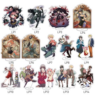 พร้อมส่ง สแตนดี้อะคริลิค ลายการ์ตูนอนิเมะ SPY x FAMILY SPY x Play House