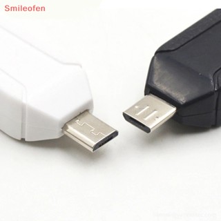 [Smileofen] 2-in-1 อะแดปเตอร์การ์ดรีดเดอร์ USB OTG เป็น USB OTG SD สําหรับโทรศัพท์มือถือ คอมพิวเตอร์