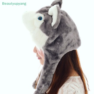 [Beautyupyang] หมวกตุ๊กตาหมาป่าน่ารัก กันลม ให้ความอบอุ่น แฟชั่นฤดูหนาว