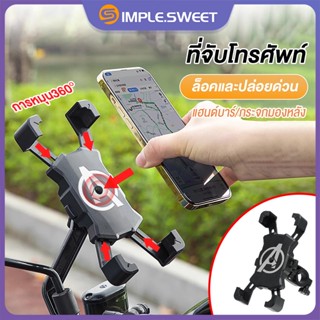 HL.ที่จับโทรศัพท์มอไซค์ phone holder motorcycle ที่จับมือถือมอเตอร์ไซค์ CNC อลูมิเนียมอัลลอยด์ 360°การหมุน