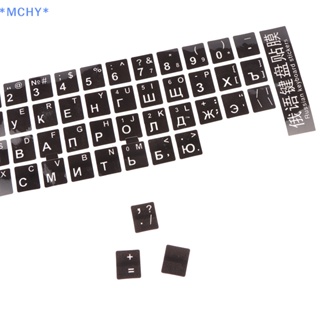 Mchy&gt; สติกเกอร์คีย์บอร์ดภาษารัสเซีย ยูเครน สีดํา ใส พื้นหลังสีเหลือง สีขาว สีดํา สําหรับแล็ปท็อป พีซี 2 ชิ้น