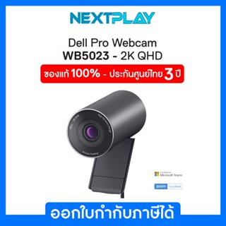 Dell Pro Webcam - WB5023 - 2K QHD/ประกัน 3 ปี