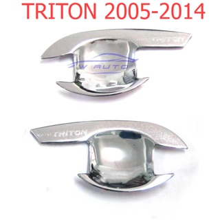 ถาดรองมือเปิดประตู ชุบโครเมี่ยม 2ประตู+แคป MITSUBISHI TRITON 2005 - 2014 เบ้ากันรอย ถ้วยมือเปิด มิตซูบิชิ ไทรทัน ไตรตัน