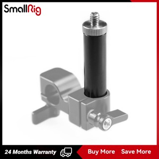 SmallRig 2.5 Inch Mini Rod with 1/4" Screw 1653