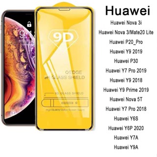 🔥🔥 ฟิล์มกระจก Huawei แบบกาวเต็มแผ่น 9D ของแท้ ทุกรุ่น! Huawei Y9(2019) | Y9 Prime | Y7 | Nova3i | Nova5t รุ่นอย่างดี