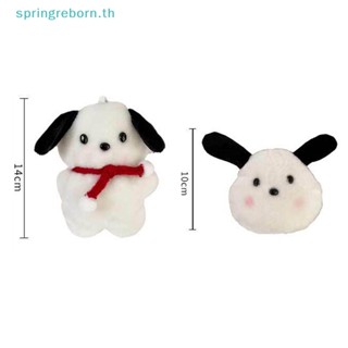 # Beauty yourself # Sanrio พวงกุญแจ จี้ตุ๊กตา Pochacco น่ารัก สําหรับห้อยกระเป๋า Diy