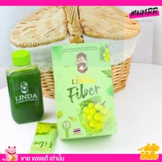 [พร้อมส่ง] Linda Fiber ลินดา ไฟเบอร์ รสองุ่นเขียว กืนง่าย ช่วยขับถ่าย ลดน้ำหนัก พุงยุบ 1กล่อง/10ซอง