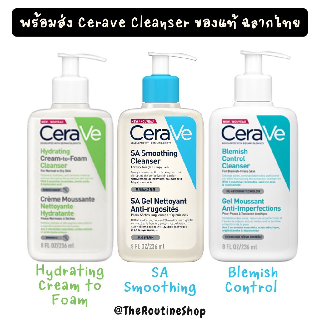 CeraVe Cleanser Cream to Foam / SA Smoothing / Blemish Control 236mL [ของแท้ ฉลากไทย]