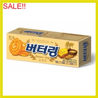 พร้อมส่ง 버터링 คุกกี้เนย Haitai Butterring Cookies 84G