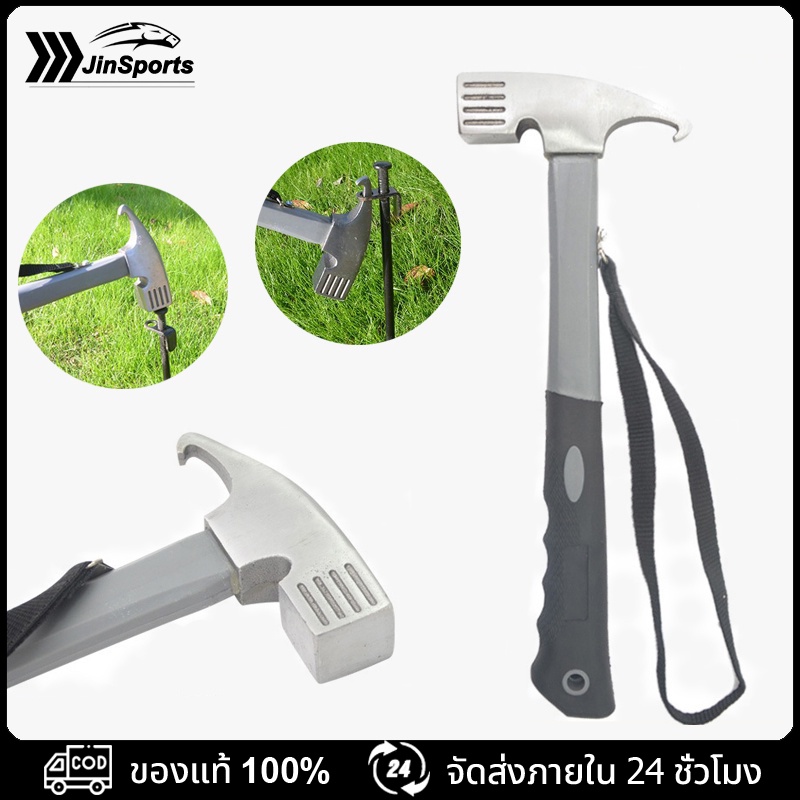 【สินค้าพร้อมส่ง】ค้อนตอกสมอบกเหล็กพกพา เต้นท์ ดึงสมอบก สมอบก แค้มป์ปิ้ง ค้อนกางเต้นท์ อุปกรณ์เต้นท์