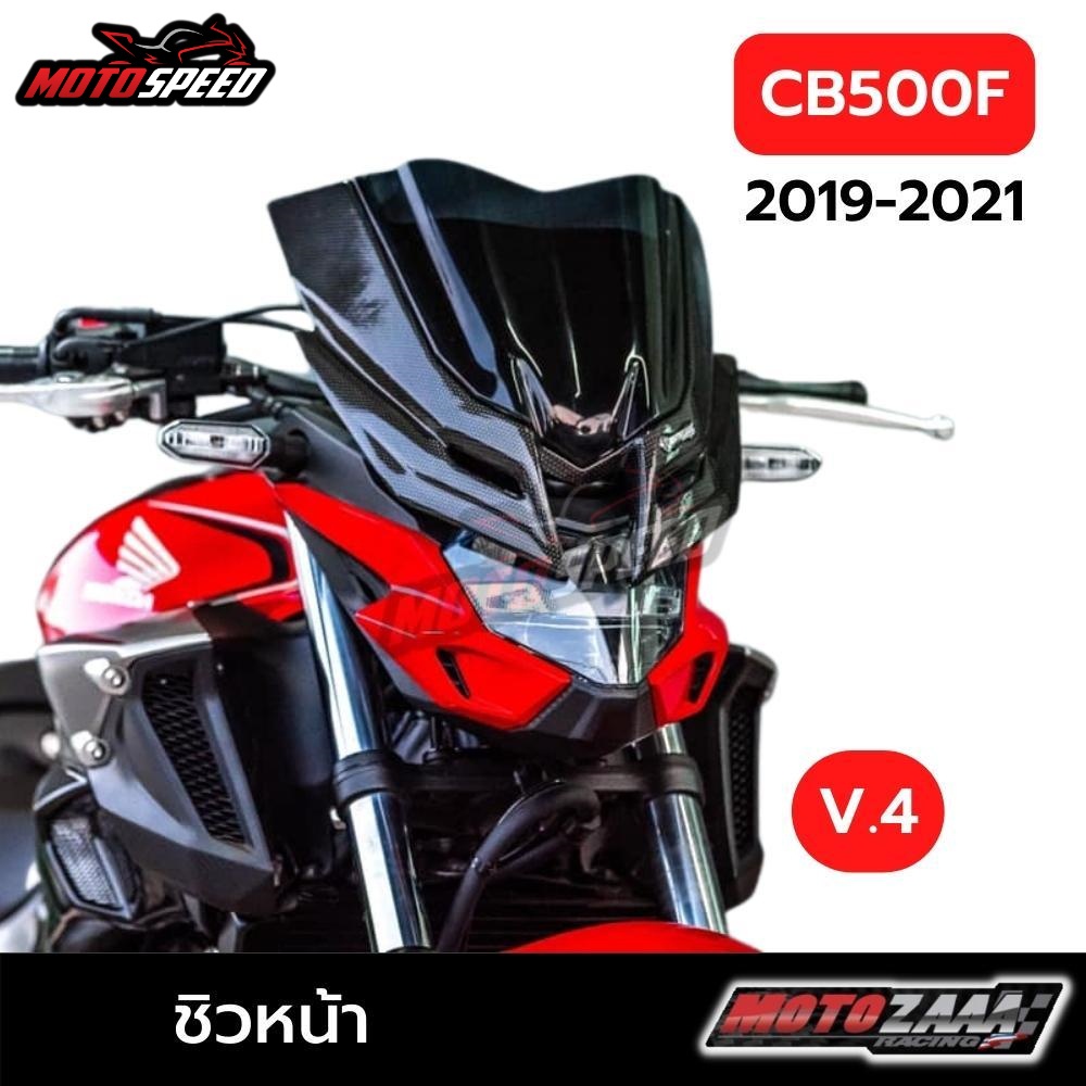 ชิวหน้า ชิวแต่ง สีดำ+ลายเคฟล่า V.4 Windscreen Honda CB500F 2019-2022