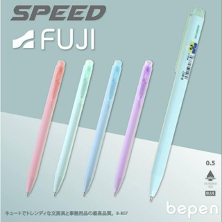 ปากกาลูกลื่น สีพาสเทล หัวเข็ม ขนาด 0.5 mm จากแบรนด์ Be Pen Speed FUJI Series หมึกน้ำเงิน