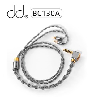 Dd ddHiFi BC130A (Air Nyx) สายเคเบิ้ลอัพเกรดหูฟัง สีเงิน พร้อมปลั๊ก 2pin 4.4 มม.