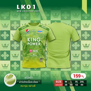 Victory เสื้อคอกลมพิมพ์ลายKing power รุ่น LK-01