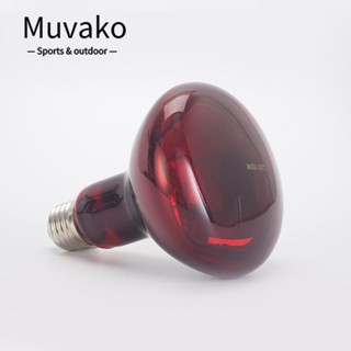 Muvako หลอดไฟอินฟราเรด IR 100W บรรเทาอาการปวดร่างกาย 2023 220V 1 ชิ้น