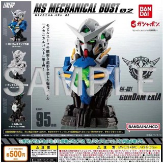 gundam พร้อมส่ง Bandai Gashapon กันดั้ม กลไกหน้าอก 48 ชั่วโมง HADB