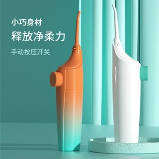 【SOAR Water Flosser 】ไหมขัดฟัน แบบแมนนวล ขนาดพกพา สําหรับทันตกรรม