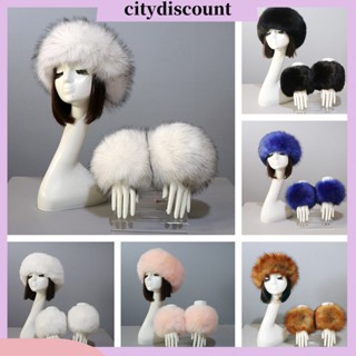 &lt;citydiscount&gt; ชุดหมวกขนปุยเทียม ยืดหยุ่น อบอุ่น สีพื้น เหมาะกับหน้าหนาว สําหรับผู้หญิง 1 ชุด