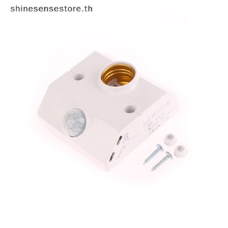 Shine อะแดปเตอร์ซ็อกเก็ตหลอดไฟ LED 220V E27 เซนเซอร์ตรวจจับการเคลื่อนไหว อินฟราเรด พร้อมสวิตช์ควบคุมไฟ สําหรับ Smart TH