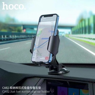 แท้100% ส่งไว รับประกัน1ปีเต็มHOCO CA82 Just fast suction cup car holder ขาตั้งมือถือ ขาตั้งโทรศัพท์ในรถที่ยึดมือถือในรถ