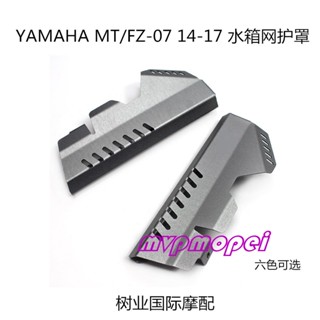 ลดราคา!ฝาครอบถังเก็บน้ํา ด้านซ้าย และขวา ดัดแปลง สําหรับ Yamaha MT07 FZ07