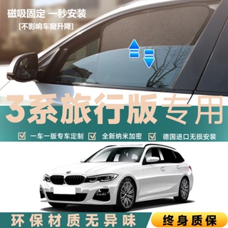 ((หมายเหตุการสั่งซื้อ สําหรับรถยนต์ โมเดลและปี) BMW 3 Series เดินทาง หน้าต่างรถยนต์ ด้านข้าง กันแดด ฉนวนกันความร้อน กันแมลง กันแมลง ม่านภายในรถ Ma