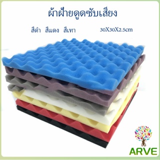 ฟองน้ำดูดซับเสียง  สตูดิโอการบันทึกเสียง  แผ่นซับเสียง 12 slot sound-absorbing cotton