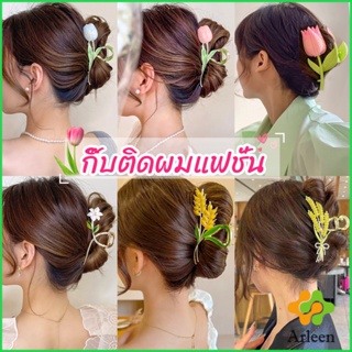 Arleen กิ๊บเก็บผม ทรงดอกไม้ แฟชั่นสไตล์สาวเกาหลี hair clip