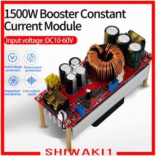 [Shiwaki1] โมดูลควบคุมแรงดันไฟฟ้า 1500W 30A พลังงานสูง ปรับได้