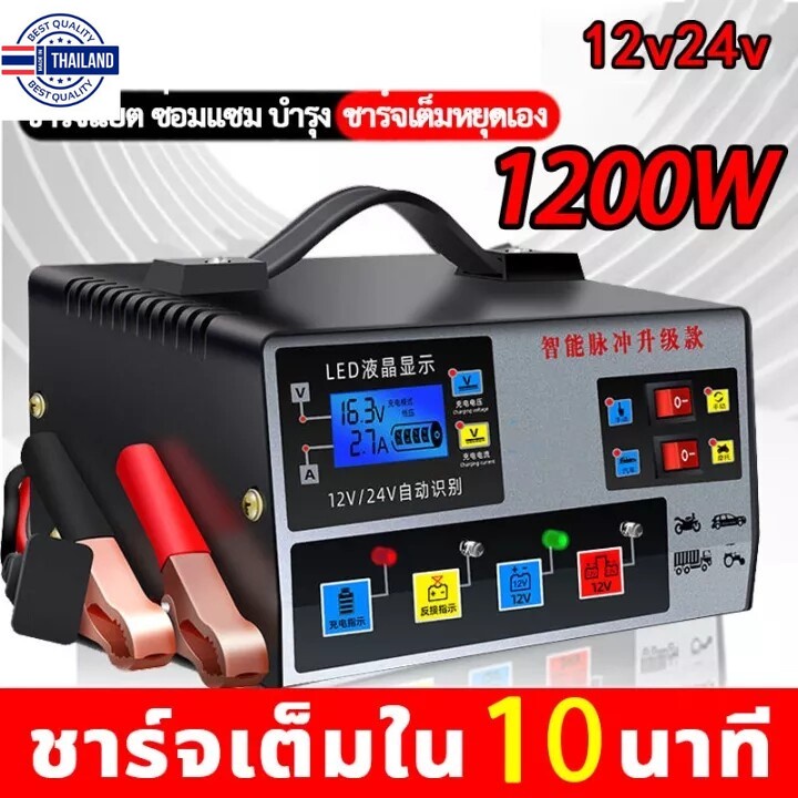 คุณภาพสูง！เครื่องชาร์จแตเตอรี่รถยนต์ เครื่องชาร์จ 24V 12V ตัวชาร์จแตเตอรี่ เครื่องชาร์จอัจฉริยะและซ่อมแตเตอรี่รถยนต์ Pul
