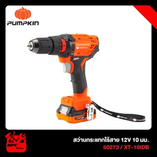 สว่านกระแทก PUMPKIN 12V XT-10IDB ( 50273 )