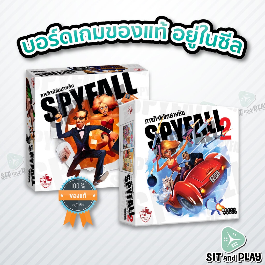 Spyfall / Spyfall 2 (TH/EN) - ภารกิจพิชิตสายลับ - บอร์ดเกม ลิขสิทธิ์แท้ 100% อยู่ในซีล (Board Game)