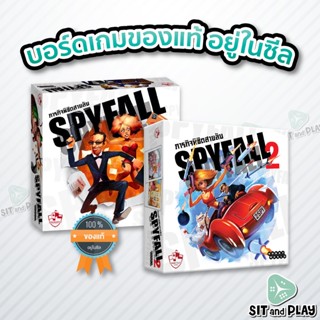 Spyfall / Spyfall 2 (TH/EN) - ภารกิจพิชิตสายลับ - บอร์ดเกม ลิขสิทธิ์แท้ 100% อยู่ในซีล (Board Game)