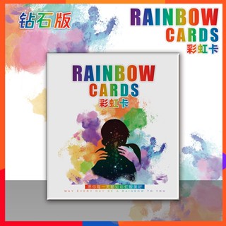 เกมกระดานไพ่ทาโรต์ การ์ดสีรุ้ง เพื่อการเรียนรู้ในเชิงบวก