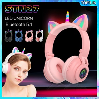 Flash Light Cute Unicorn Bluetooth Wireless Headphones With Microphone Can Control Led Kid Girl Stereo Music Headset Gift top111.th