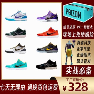 Death Pure Original Kobe 4th Generation รองเท้าบาสเก็ตบอล kobe4ZK4 Real Carbon Board Real Air Cushion Real Flying Line Selection Day Season Post-Game