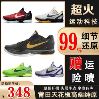 รองเท้ากีฬา รองเท้าบาสเก็ตบอล Kobe 6 Generation Extermination Pure Original Kobe6 Green Hornet All-Star zk6 สําหรับผู้ชาย และผู้หญิง