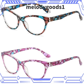 MELODYGOODS1 แว่นตาอ่านหนังสือแฟชั่น กรอบเบาพิเศษ ป้องกันดวงตา แบบพกพา หรูหรา