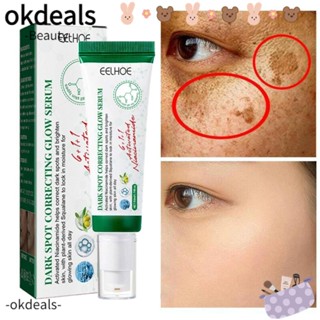 Okdeals Spot Lightening Essence, Squalane เอสเซ้นไวท์เทนนิ่ง ปรับผิวกระจ่างใส ขนาด 50 มล. สําหรับผู้ชาย