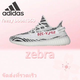 รับประกันแท้   Adidas Originals Yeezy boost 350 v2 zebra  รองเท้ากีฬาลําลอง ระบายอากาศ ใส่สบาย