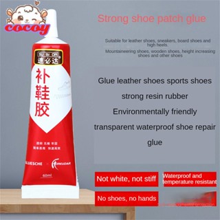 cocoy Super Glue For Shoes กาวติดรองเท้าพลาสติกอเนกประสงค์ กันน้ำ เหมาะสำหรับทุกวัสดุ